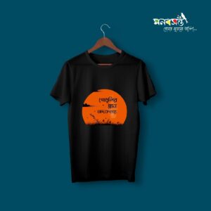 Godhuli Round Neck Bengali Caligraphy Printed T-shirt